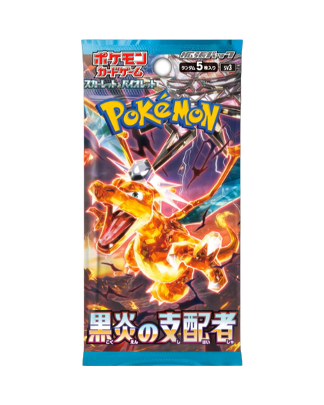 Ruler of the Black Flame Booster Pack (Japanese)